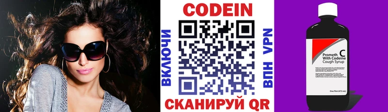 Купить  Остров  Codein Purple Drank 